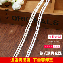 服装辅料水溶花边 现货DIY配饰  棉线花边现货厂家直销供应批发