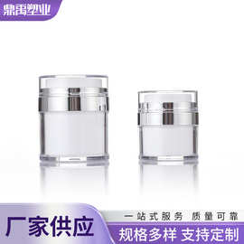 新款按压式护肤化妆品分装瓶15-50ml亚克力中间出液膏霜乳液瓶