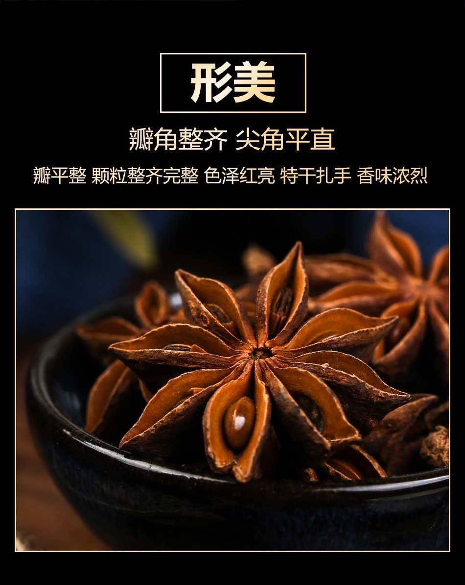 Star Anise Cinnamon Bay Leaf Sichuan Pepper Spice Set 500g Dried Culinary Herbs for Braising Stews and Marinades in use