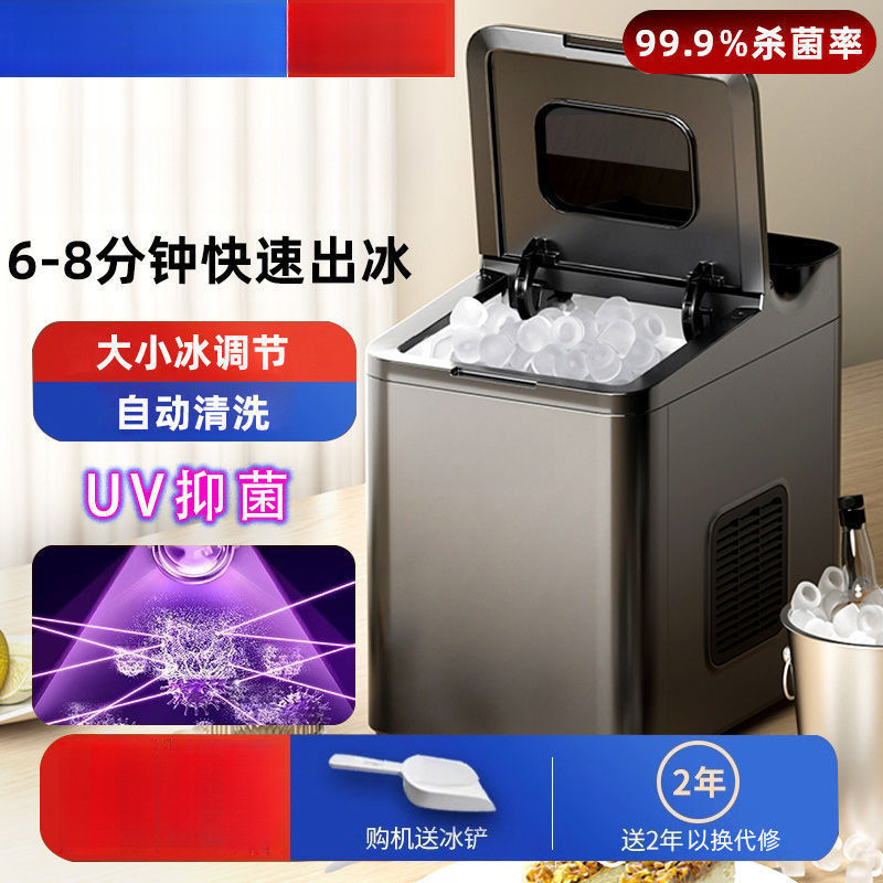 New product ice maker household commercial small net red stall dormitory mini automatic bullet ice machine batch