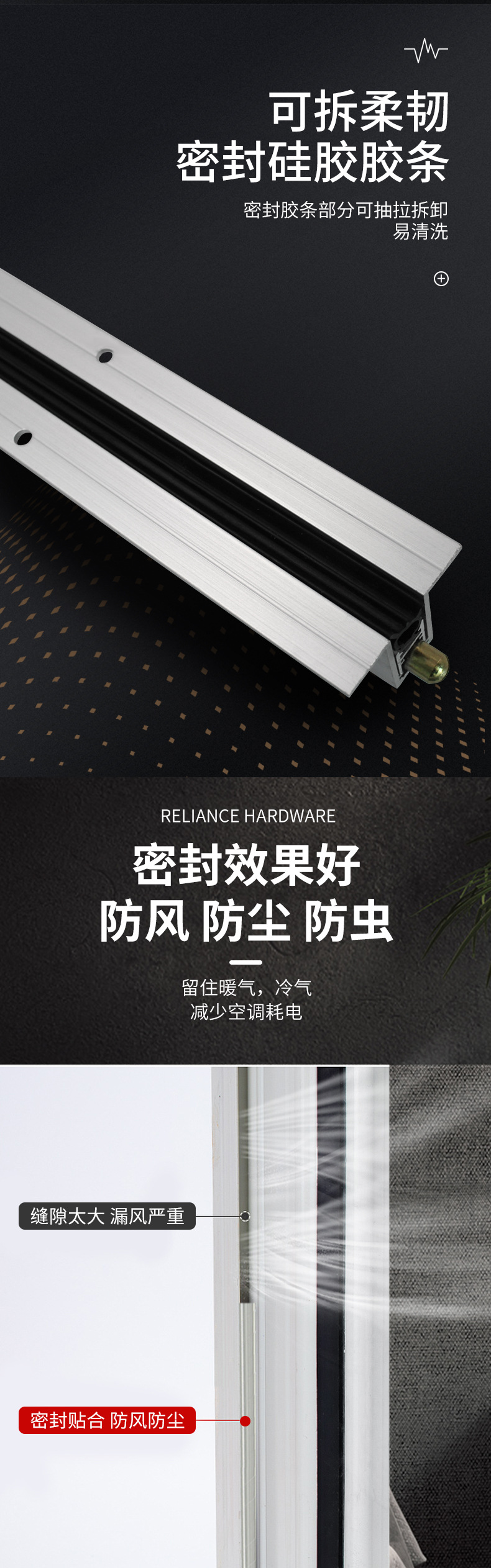 自动升降防尘条