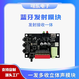 电子模块;蓝牙模块;扬声器