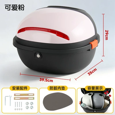 Universal Storage Box Rainproof — Electric car tail box - cute-pink-mechanical-lock-can-be-installed-with-shelves