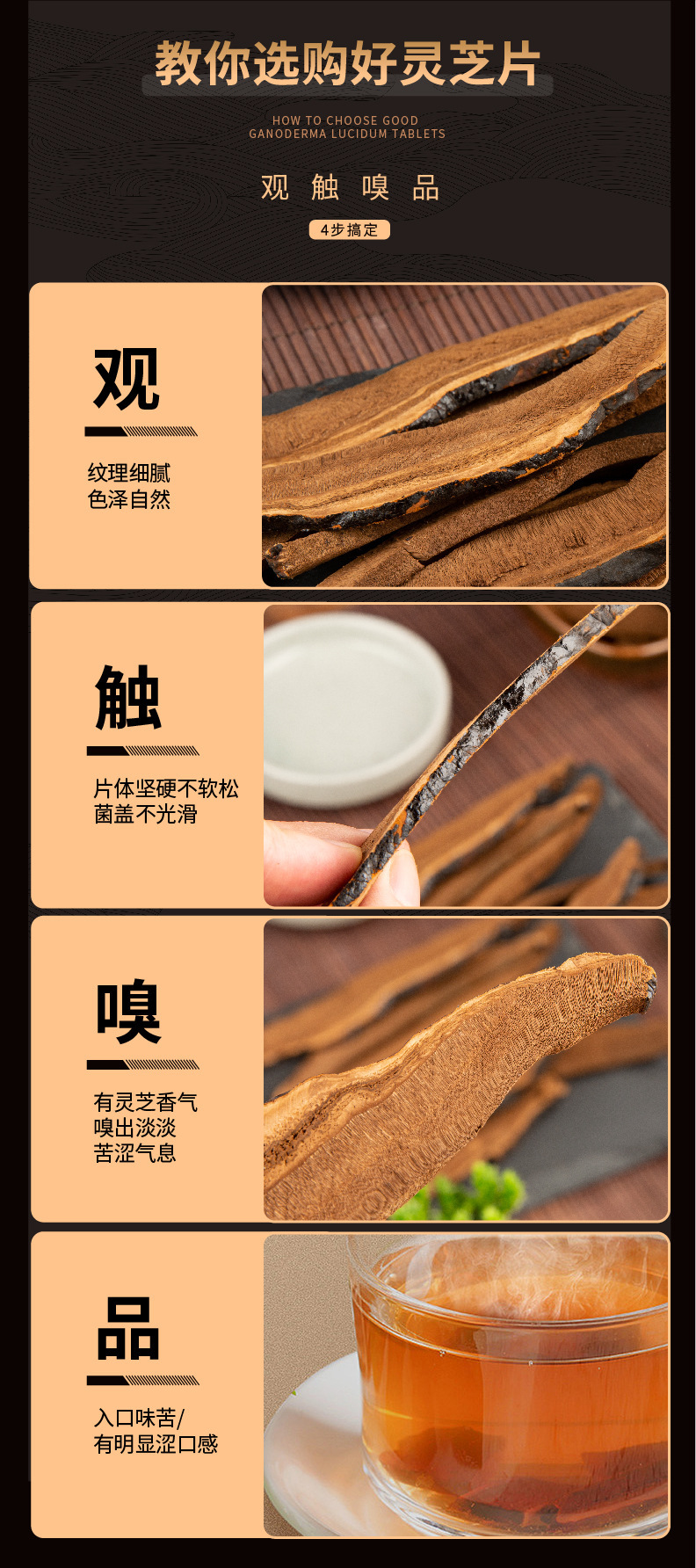 Lingzhi Reishi Mushroom Slices 500g Wild-Harvested Changbai Mountain Ganoderma for Daily Herbal Tea and Decoction in use