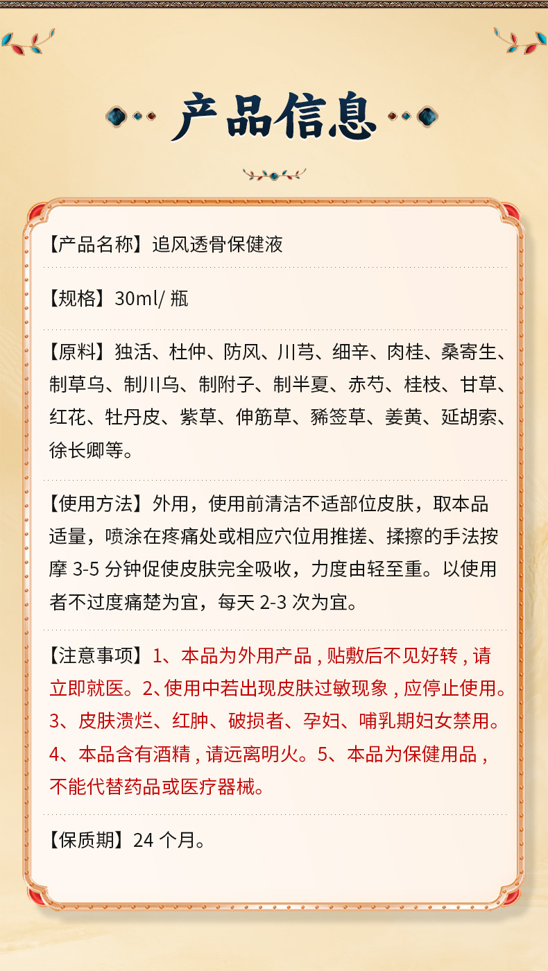 Zhuifeng Tougu Pain Relief Spray 30ml External Herbal Liniment for Neck Waist and Knee Massage specifications