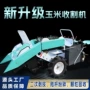 二次家用新款自动收获机