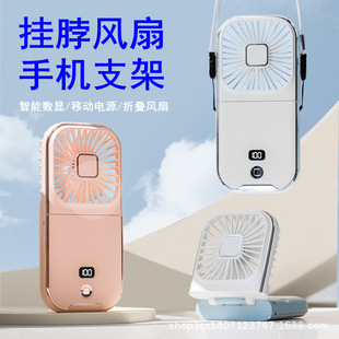 Cross-border neck fan charging USB digital display folding mini portable fan student dormitory home out fan