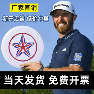 Frisbee sports outdoor extreme professional adult competitive competition Children's Special swing Frisbee plate group building