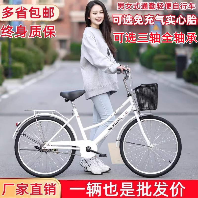 Bicycles for Women, Commuter Lightweight Bicycles for Women to Get to Work, 24inch 26inch Adults, Men, College Students, Adults