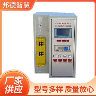 BT-9 type automatic specific surface area tester digital display cement Boshi specific surface area tester Boshi ratio tester