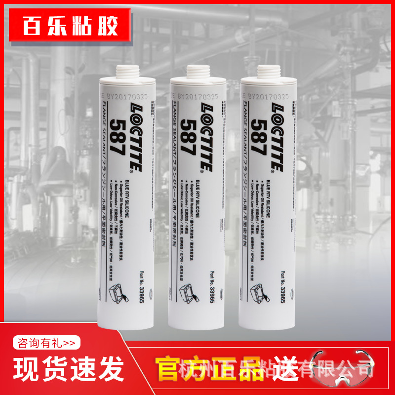 正品乐泰587平面密封胶水 发动机变速箱loctite587硅橡胶 300ml