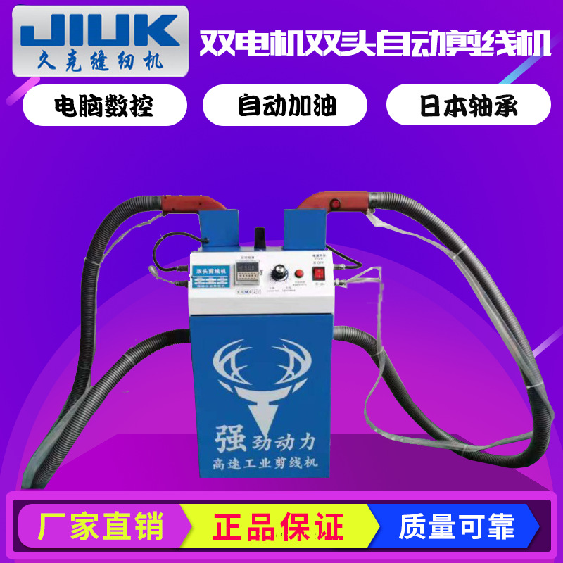 Máquina de corte de alambre automática de doble cabeza máquina de succión de hilo de ropa máquina de succión de lana calcetines máquina de corte de hilo
