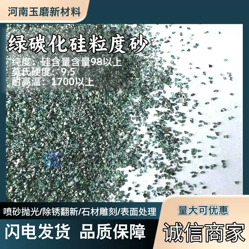 绿碳化硅粒度砂喷砂研磨专用人造磨料厂家直供现货批发金刚砂