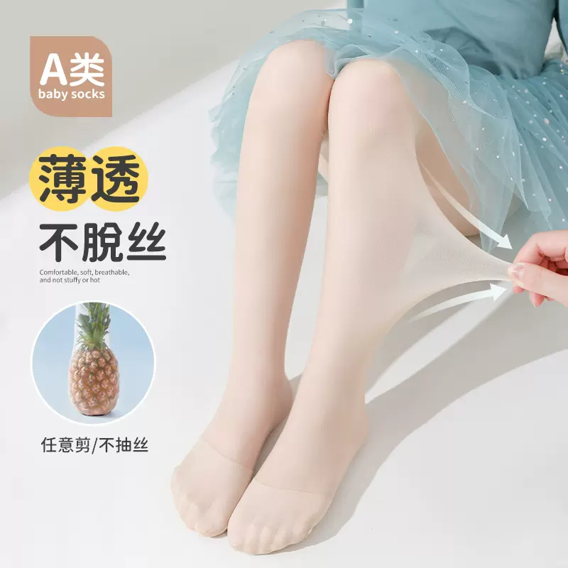 儿童菠萝袜夏薄款纯色打底袜 考试练习女童舞蹈裤袜任意剪连裤袜