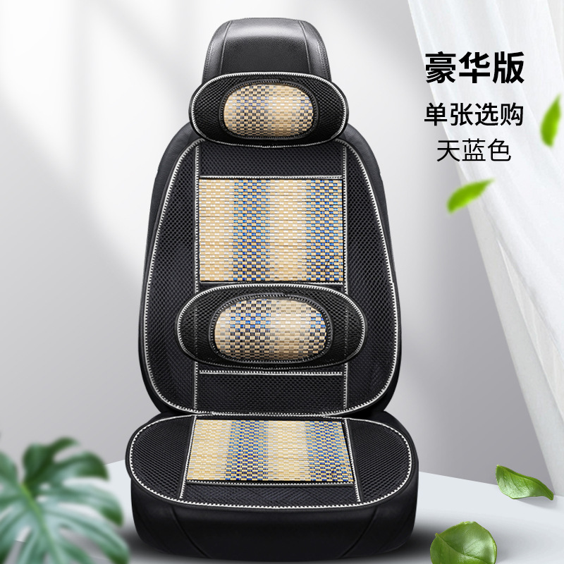 Summer Bamboo: Qìchē Seat cushion, seat cover - black-blue