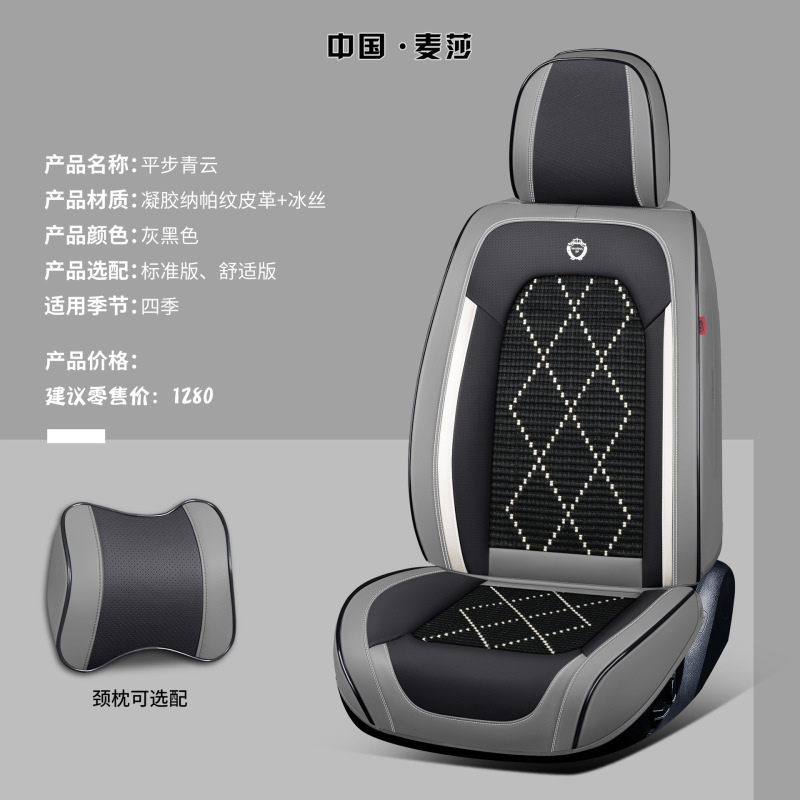 新型アイスシルク車用シートクッション、完全密閉型通気性3D分割シートクッション、カスタムロゴ、外貿元メーカー卸売|undefined