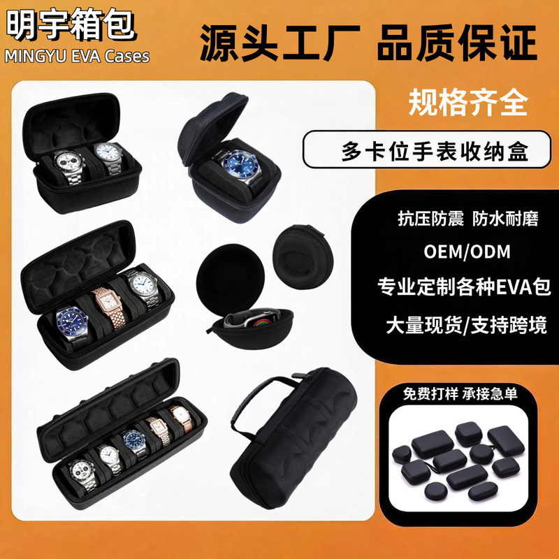 Eva Portable Anti-Fall and Anti-Pressure Digital Watch Box Sponge Inner Support Outdoor Travel Camping Style Digital Product Cosmetics Bag