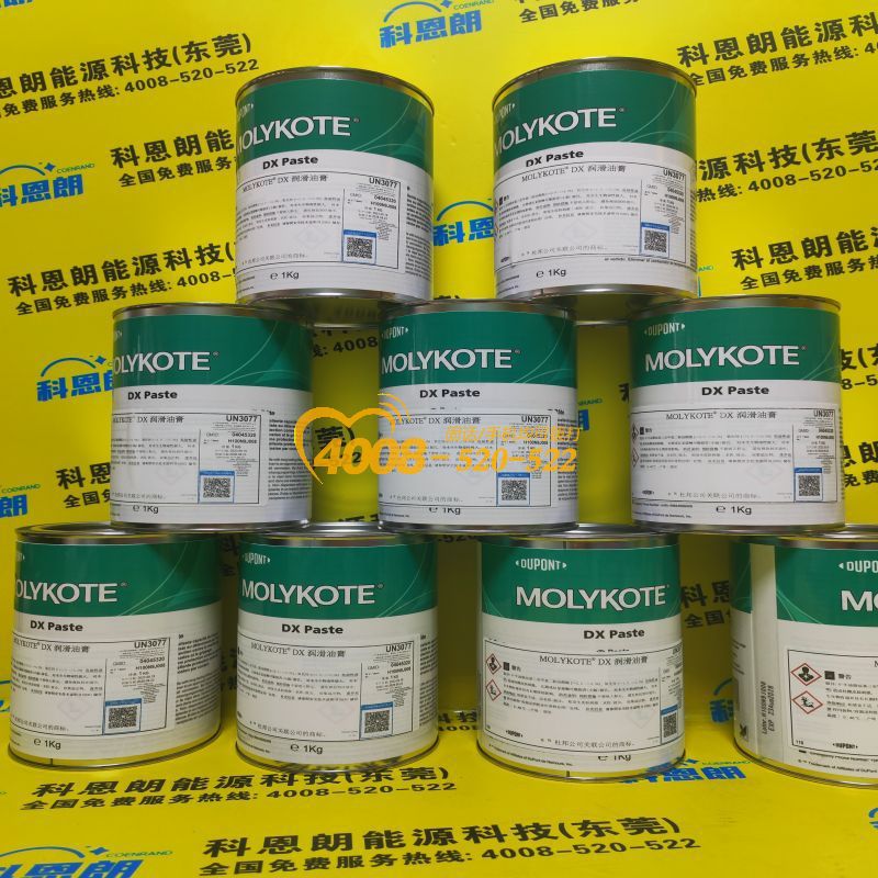 原装进口杜邦DuPont摩力克Molykote 5 Compound