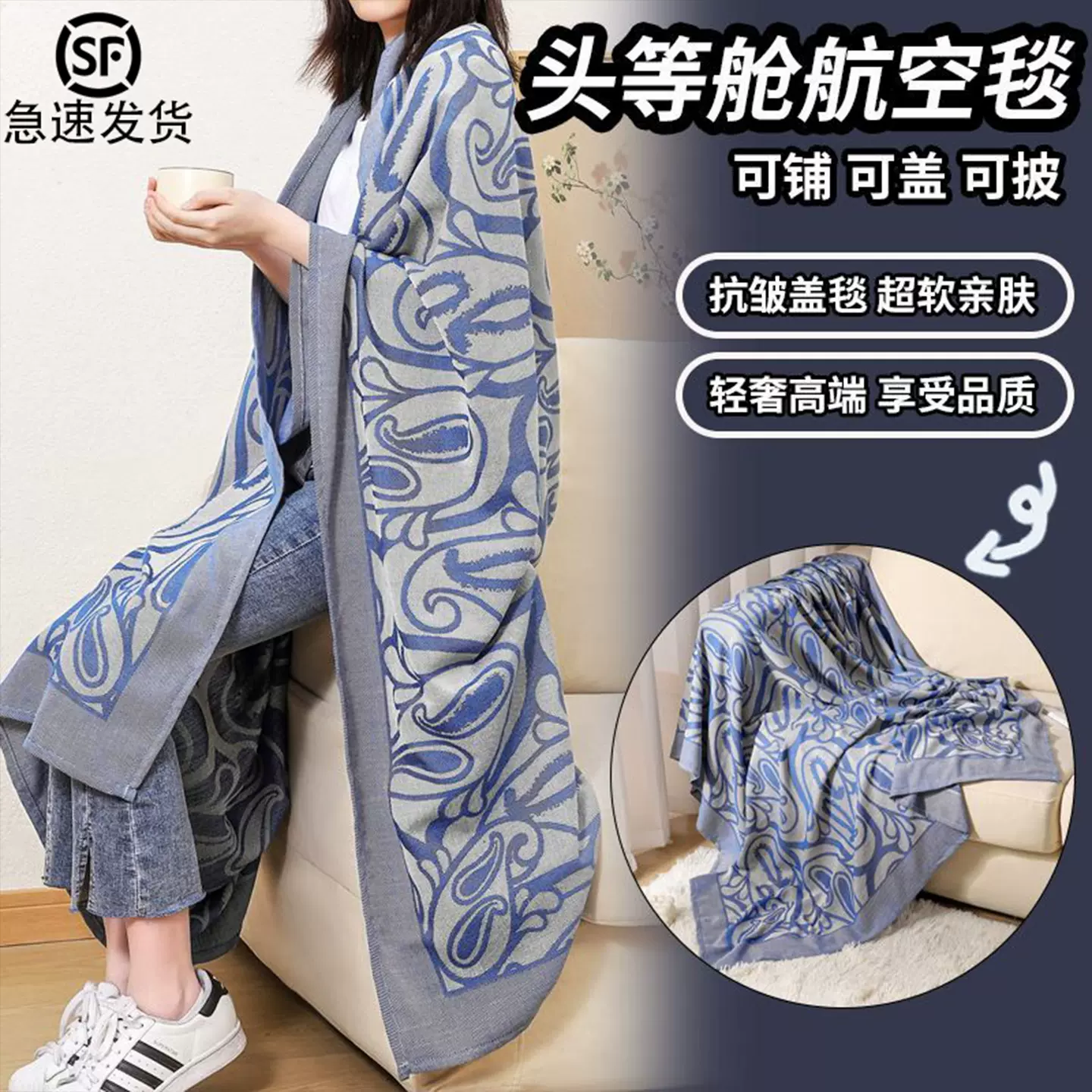 头等舱航空毯办公室沙发午睡毯车载毯子便携飞机毛毯空调毯盖毯