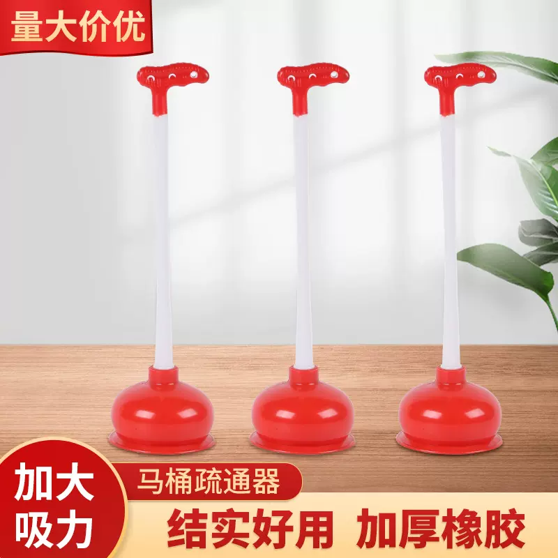 家用马桶疏通器 马桶塞吸盘 通厕所工具水拔子皮搋子 疏通马桶用