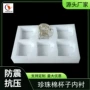 缓冲防摔珍珠棉包装内衬