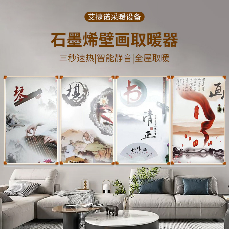 Carbon Crystal Wall Heating Mural Electric Heating Painting Graphene Electric Heating Plate Heater Wall-Mounted Household Energy-Saving Electric Radiator