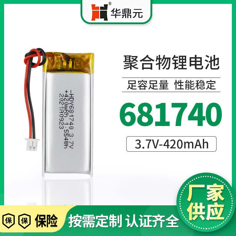 681740 Polymer Lithium Battery 3.7V420Mah Miniature Dv Adult Products Beauty Products 681740 Polymer Lithium Battery 3.7V420Mah Miniature Dv Adult Products Beauty Products