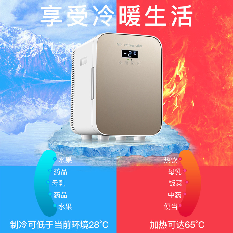 12L車載小型冷蔵庫、化粧品冷却、寮冷蔵、ホテル利用可能、13.5L冷暖房、越境で人気販売中|undefined