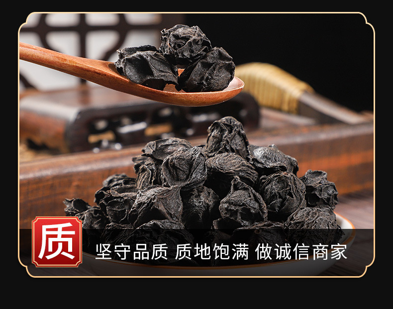 Wu Mei (Prunus mume) Dried Smoked Plum — Food-Herb for Sour Plum Drink & Herbal Tea specifications