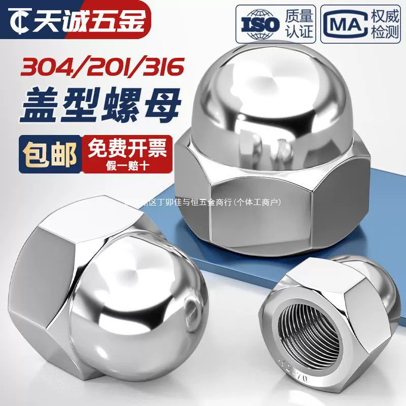 Наконечник из нержавеющей стали 304/201 316, декоративная гайка, колпачок с шаровой головкой M3M4M6M8M10M12
