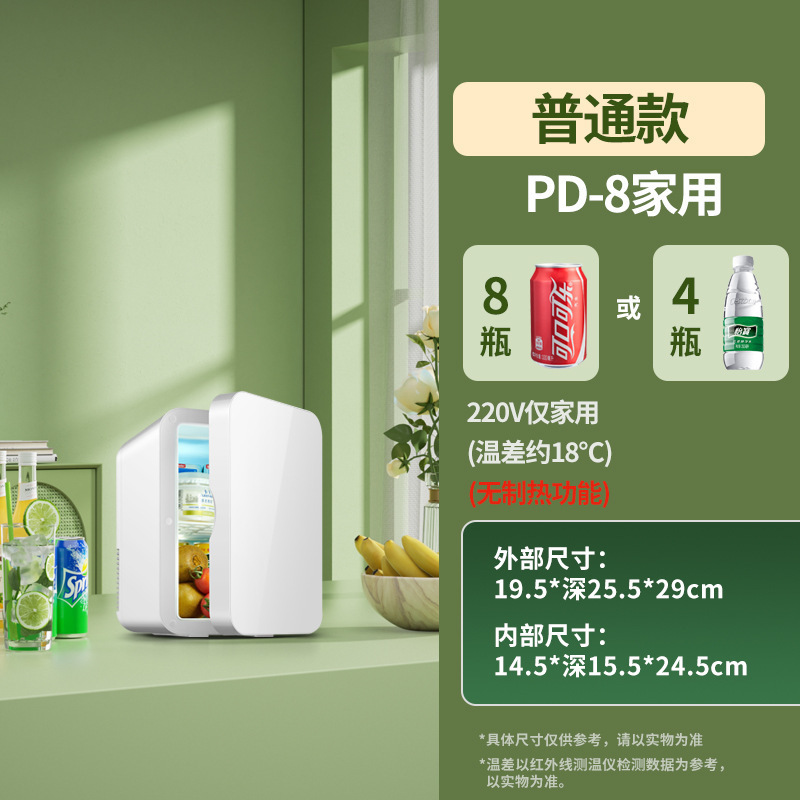 迷你小冰箱冷冻冷藏车载家用宿舍母乳办公室小型冰柜批发|undefined