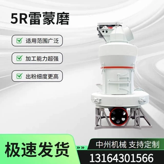5R雷蒙磨 大型金属矿粉碎磨粉机 细度可调500目 石料磨粉机生产厂