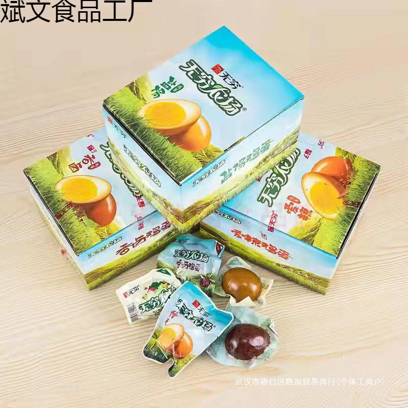 无穷盐焗鸡蛋卤蛋虎皮鸡蛋五香茶叶蛋夜宵解馋的小吃零食休闲食品|undefined