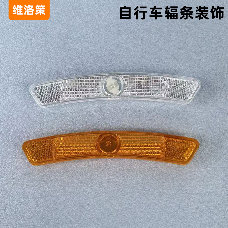 Bicycle Outline Markers, Mountain Bike Spoke Decoration Steel Strips, Reflective Strips, Warning Long Strip Wheel Markers