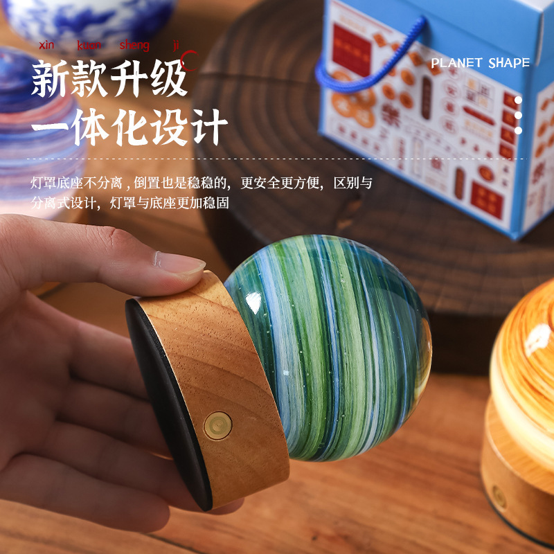 跨境星球灯星空灯极光台灯罩一体暮光星球小夜灯创意原木床头灯礼|undefined