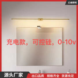 卫生间镜柜专用led镜前灯梳妆台北欧极简客厅卧室充电灯床头壁灯