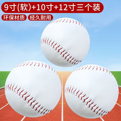 ソフトボール10インチ/12インチ/9インチ圧縮木屑硬軟野球児童訓練安全ボール打撃用ボール耐久性