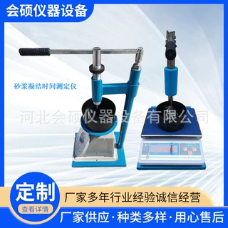 新标准 砂浆凝结时间测定仪 数显贯入阻力法砂浆拌合物凝结试验仪