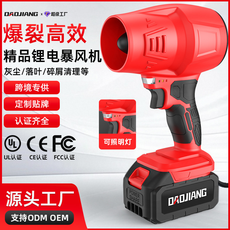 Industrial Turbo Blower with Light Display, High-Power Lithium Battery Blower for Car Washing and Dust Removal