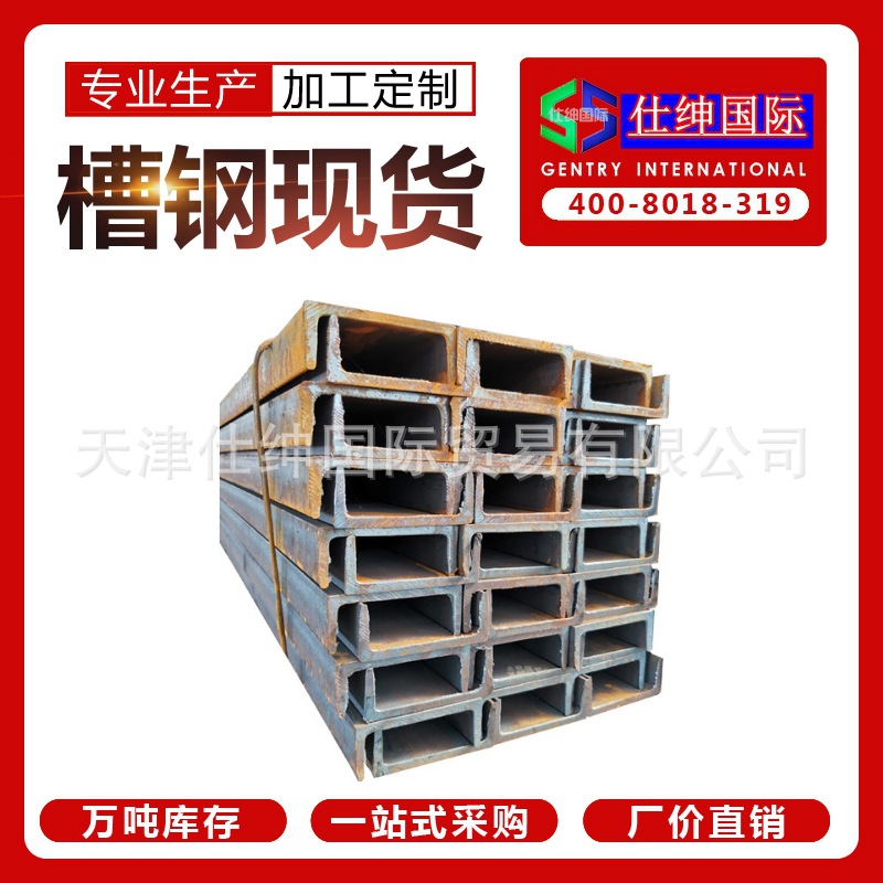 Q345B型建筑幕墙用建筑工程 热轧冷轧钢承重支撑用U型槽钢价格