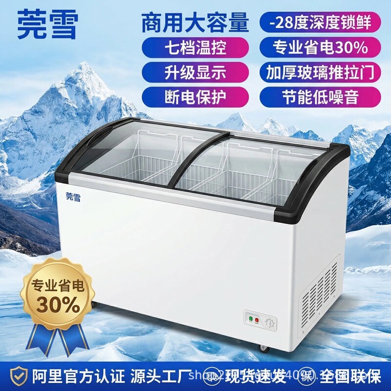 Ice Cream Cabinet, Commercial Freezer, Ice Cream Display Freezer, Arc Glass Door, Ice Cream Combination Horizontal Freezer Ice Cream Cabinet, Commercial Freezer, Ice Cream Display Freezer, Arc Glass Door, Ice Cream Combination Horizontal Freezer