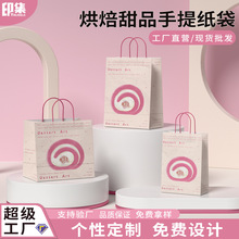 定制烘焙手提袋打包袋牛皮纸袋打包带粉色瑞士卷甜品礼品包袋2