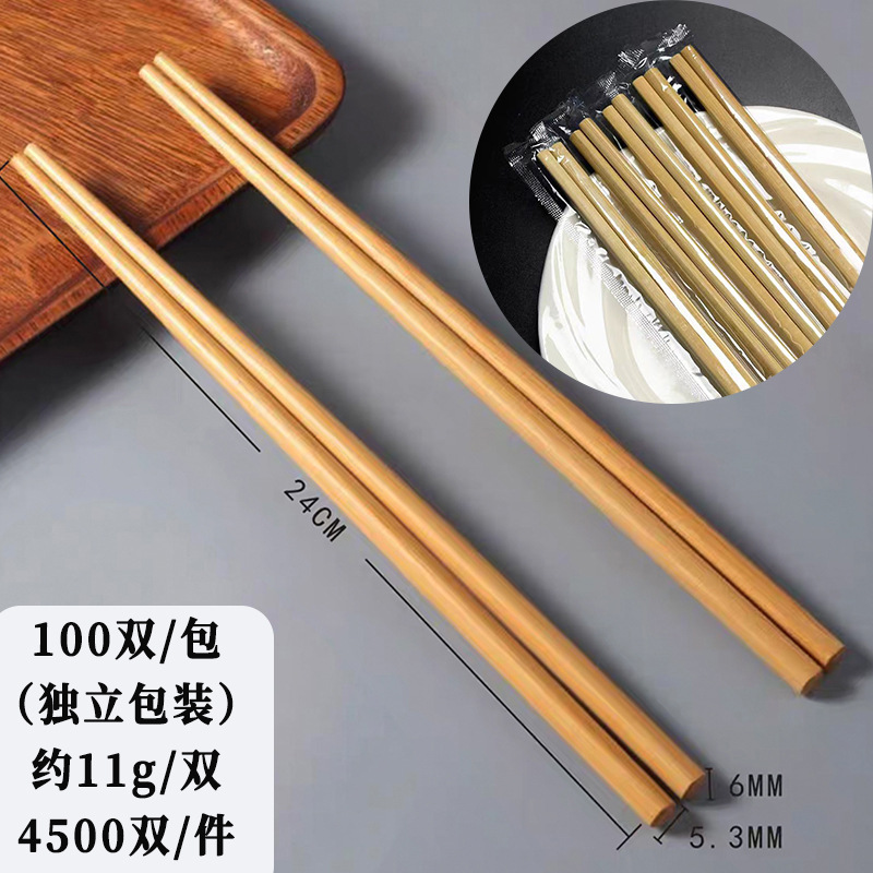 Upgraded without bamboo/individually packaged 5.3mm*24cm [100 pairs]