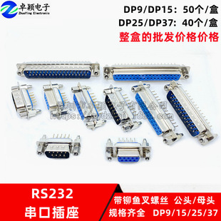 �~���ݽzDB�^����DP9/15/25/37��/ĸ�^RS232��_COM�ں���ʽ���^