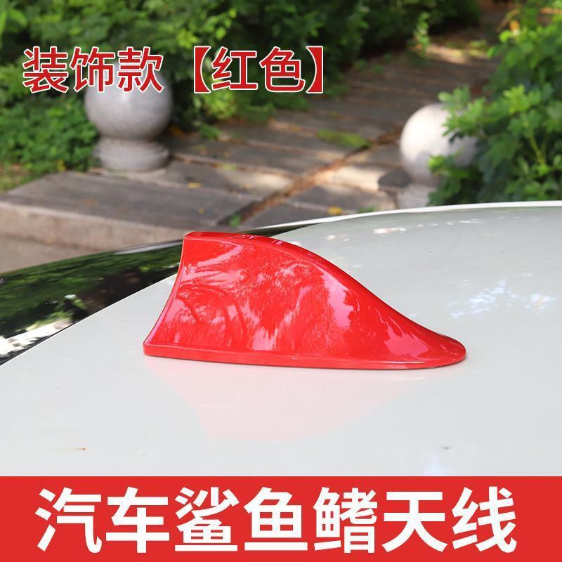 車のサメのひれアンテナ、強化された信号受信機能を備えたユニバーサルタイプ、ルーフ修正アンテナ、装飾的なサメの尾|undefined