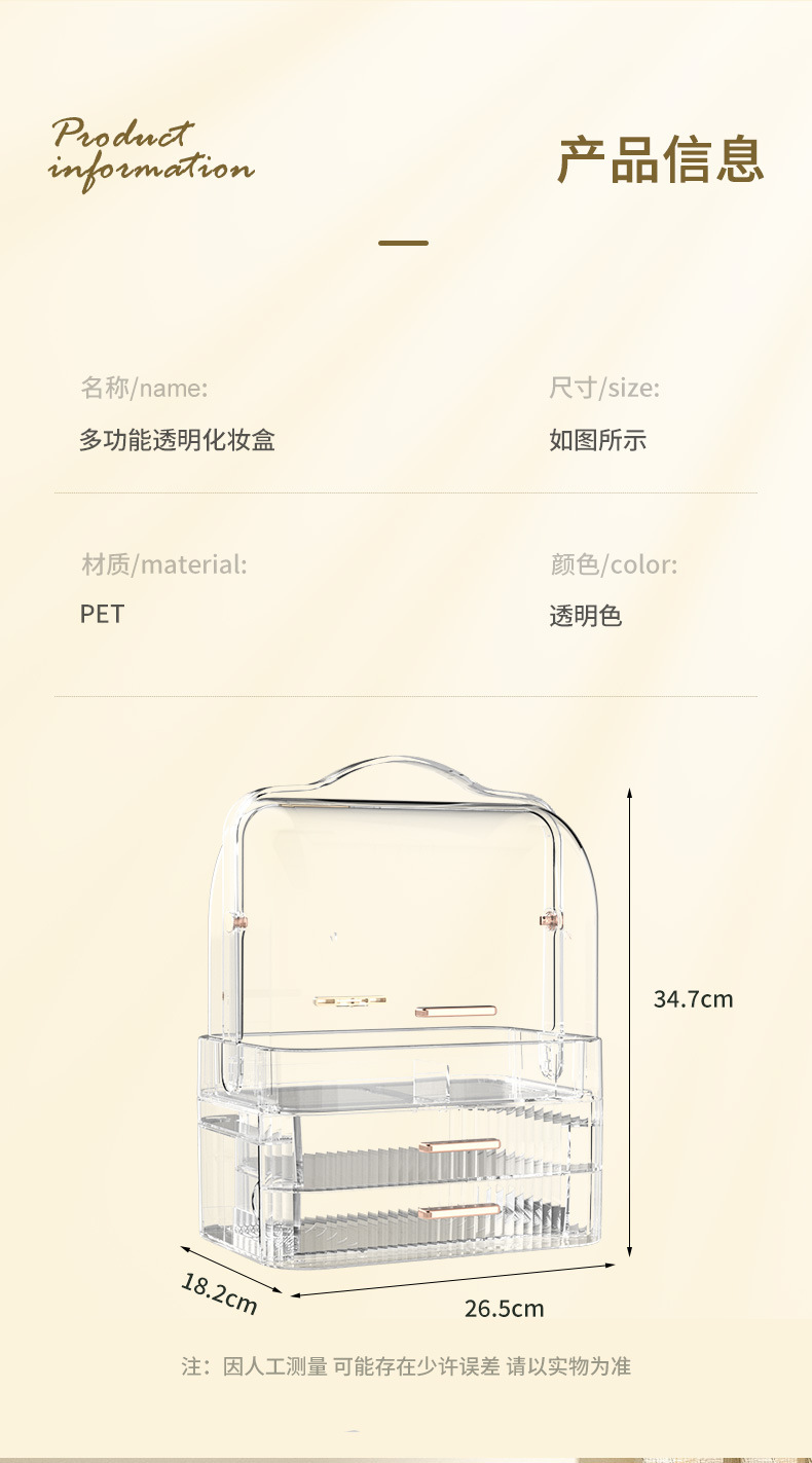 多功能护肤品收纳盒