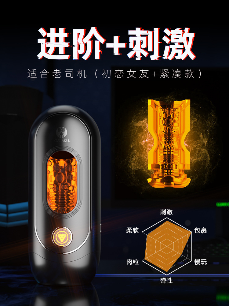 Galaku Swallowing Machine Aircraft Cup Male Masturbator with Internal Vibration and External Suction — detail image 41