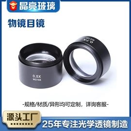 棱镜、透镜;目镜、物镜;放大镜