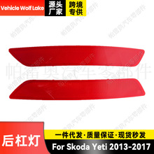 �m��˹���_Ұ��Skoda Yeti 2013-2017��ܟ�����x܇���D����̖��
