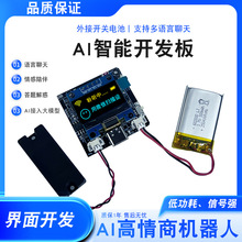 С��AI�Z��ESP32-C3�_�l�����Deepseek ���� Qwen����AI��ģ��